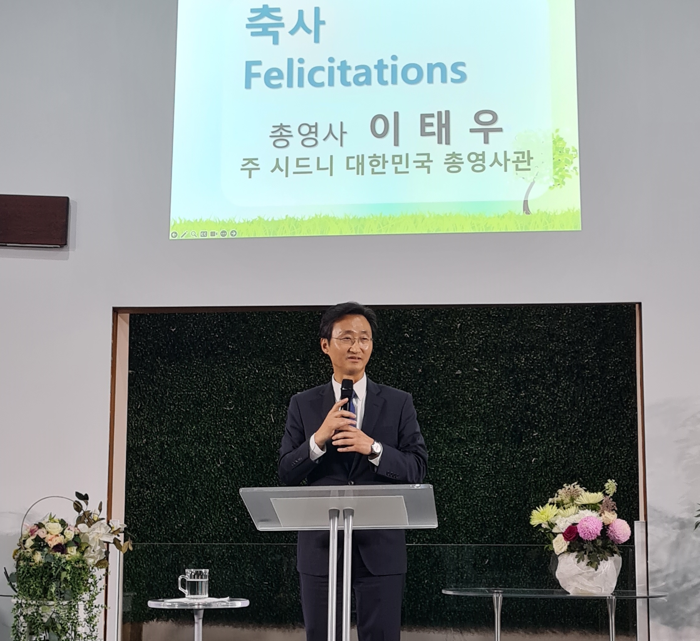 Consul General Lee Tae-woo attends New Year Thanksgiving Service and New Year's Greeting Ceremony