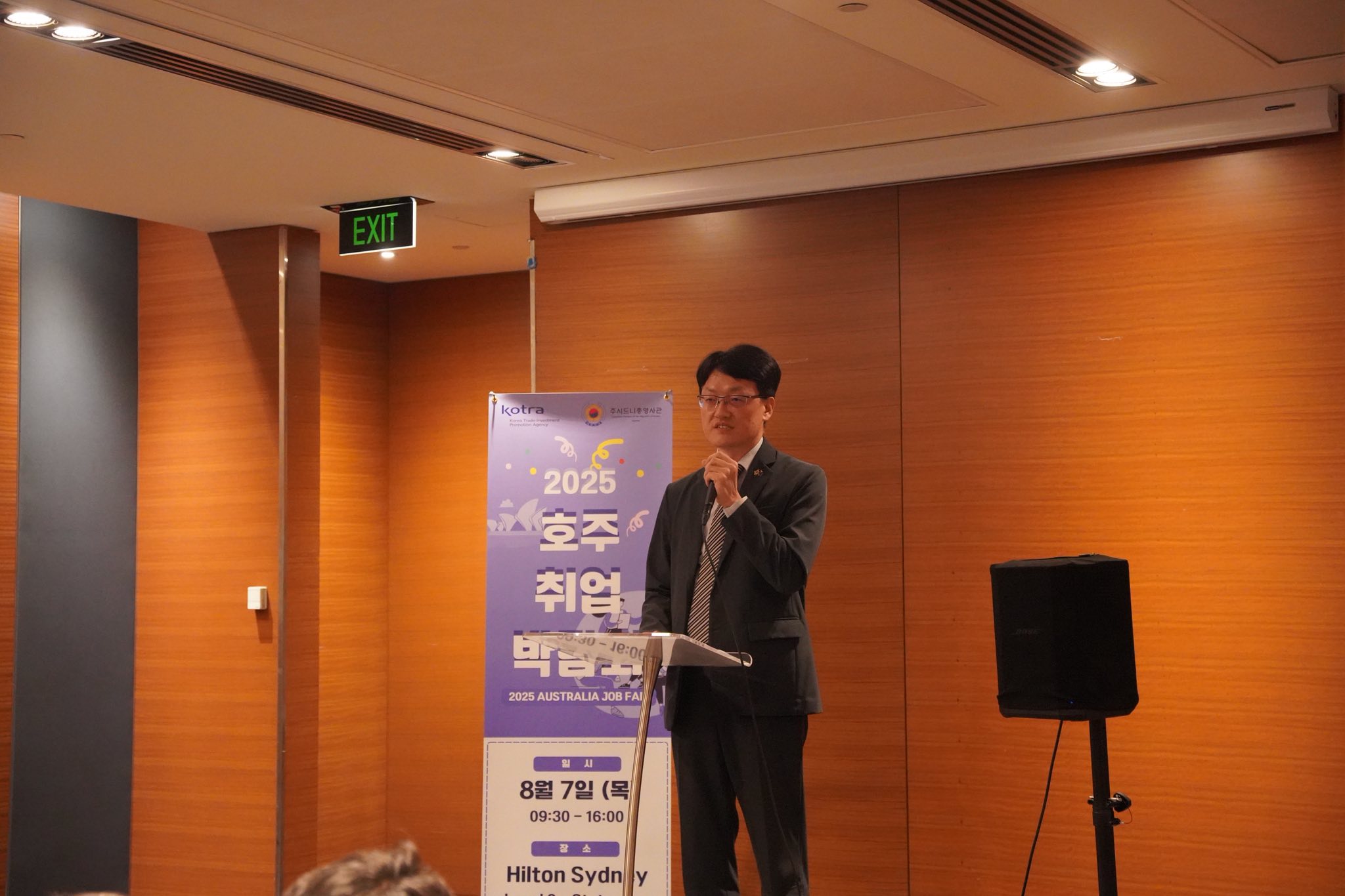 2025년 호주 취업박람회 개최