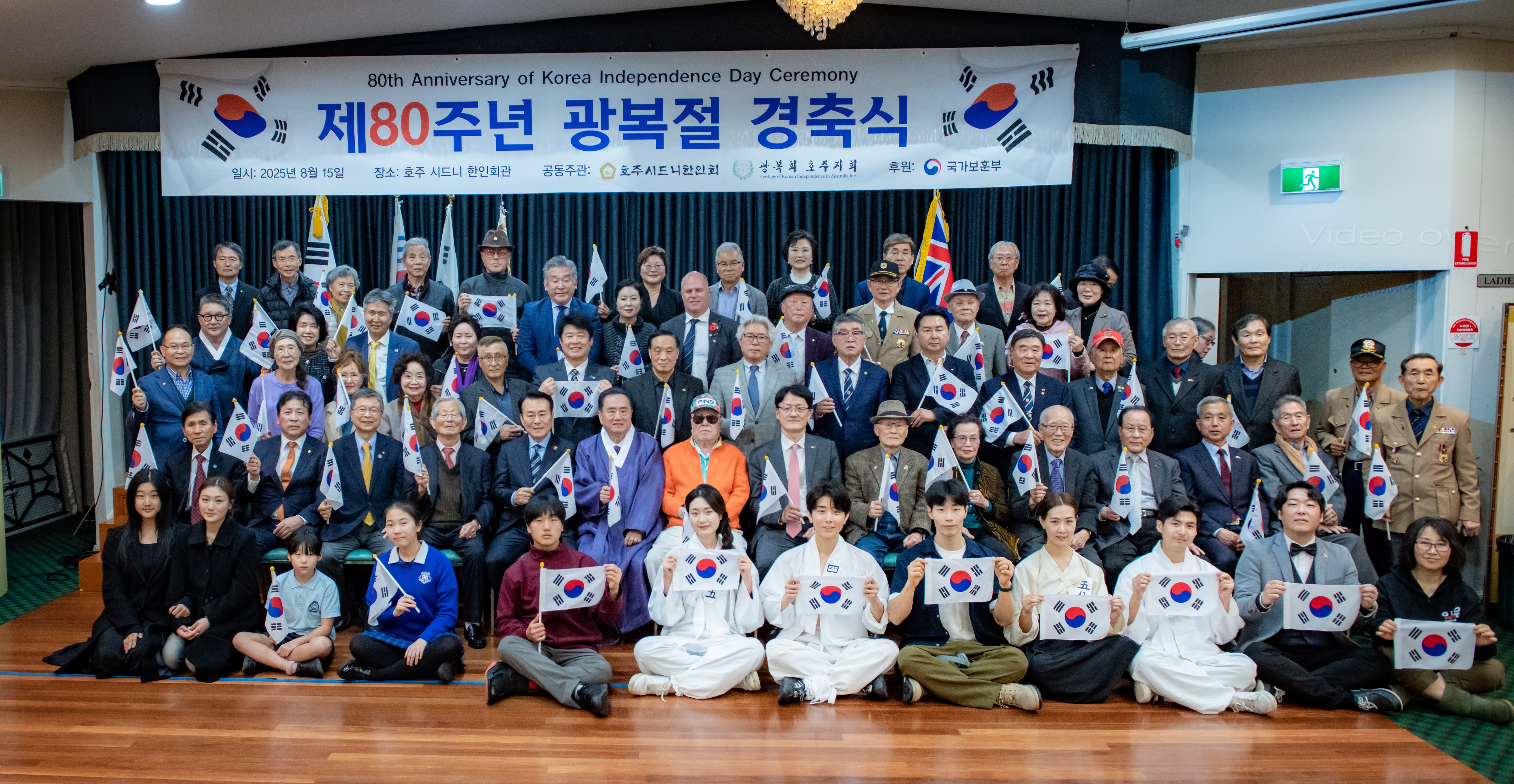 총영사, 제80주년 광복절 경축식 참석